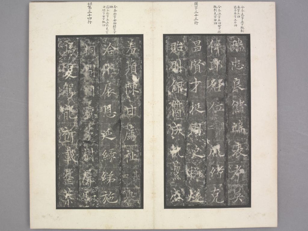 图片[14]-Stele of Concubine Lu of Ji State-China Archive